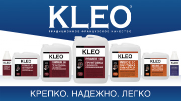 Новая линейка акриловых грунтовок KLEO